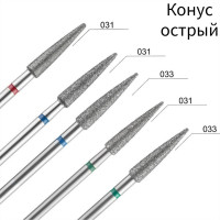 Фреза Алмазная Конус острый синий